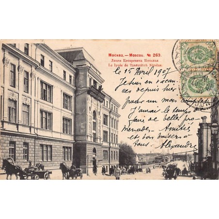 Rare collectable postcards of RUSSIA. Vintage Postcards of RUSSIA