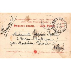 Rare collectable postcards of RUSSIA. Vintage Postcards of RUSSIA