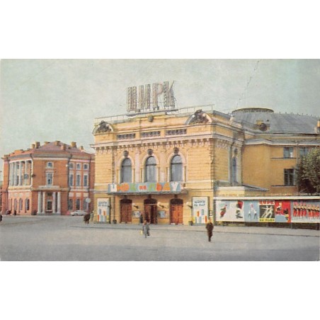 Rare collectable postcards of RUSSIA. Vintage Postcards of RUSSIA