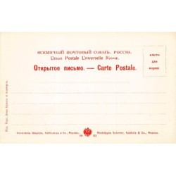 Rare collectable postcards of RUSSIA. Vintage Postcards of RUSSIA