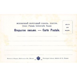 Rare collectable postcards of RUSSIA. Vintage Postcards of RUSSIA