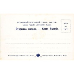 Rare collectable postcards of RUSSIA. Vintage Postcards of RUSSIA