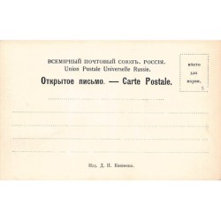 Rare collectable postcards of RUSSIA. Vintage Postcards of RUSSIA