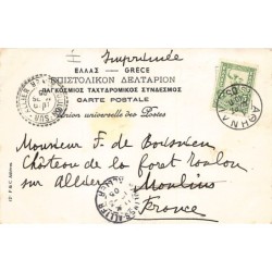 Rare collectable postcards of GREECE Belgique België. Vintage Postcards of GREECE Belgique België