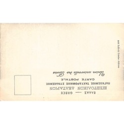 Rare collectable postcards of GREECE Belgique België. Vintage Postcards of GREECE Belgique België
