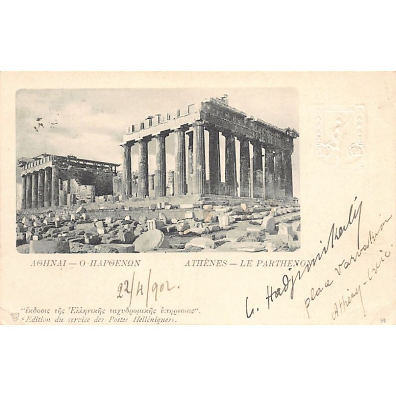 Rare collectable postcards of GREECE Belgique België. Vintage Postcards of GREECE Belgique België