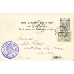 Rare collectable postcards of GREECE Belgique België. Vintage Postcards of GREECE Belgique België