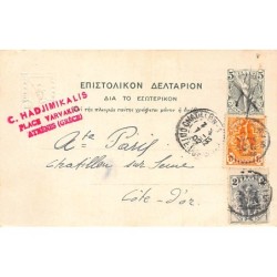 Rare collectable postcards of GREECE Belgique België. Vintage Postcards of GREECE Belgique België