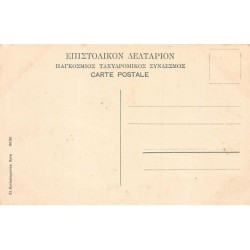 Rare collectable postcards of GREECE Belgique België. Vintage Postcards of GREECE Belgique België