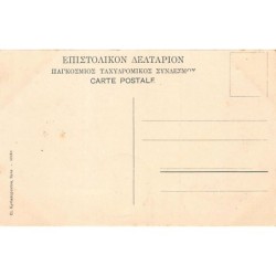 Rare collectable postcards of GREECE Belgique België. Vintage Postcards of GREECE Belgique België