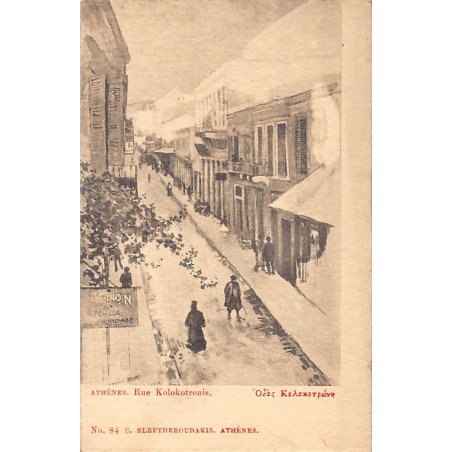 Rare collectable postcards of GREECE Belgique België. Vintage Postcards of GREECE Belgique België