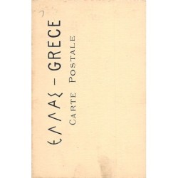 Rare collectable postcards of GREECE Belgique België. Vintage Postcards of GREECE Belgique België