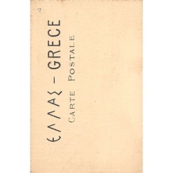 Rare collectable postcards of GREECE Belgique België. Vintage Postcards of GREECE Belgique België