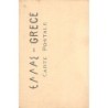 Rare collectable postcards of GREECE Belgique België. Vintage Postcards of GREECE Belgique België