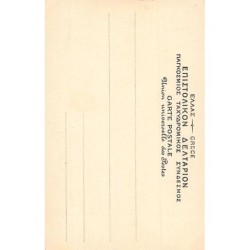 Rare collectable postcards of GREECE Belgique België. Vintage Postcards of GREECE Belgique België