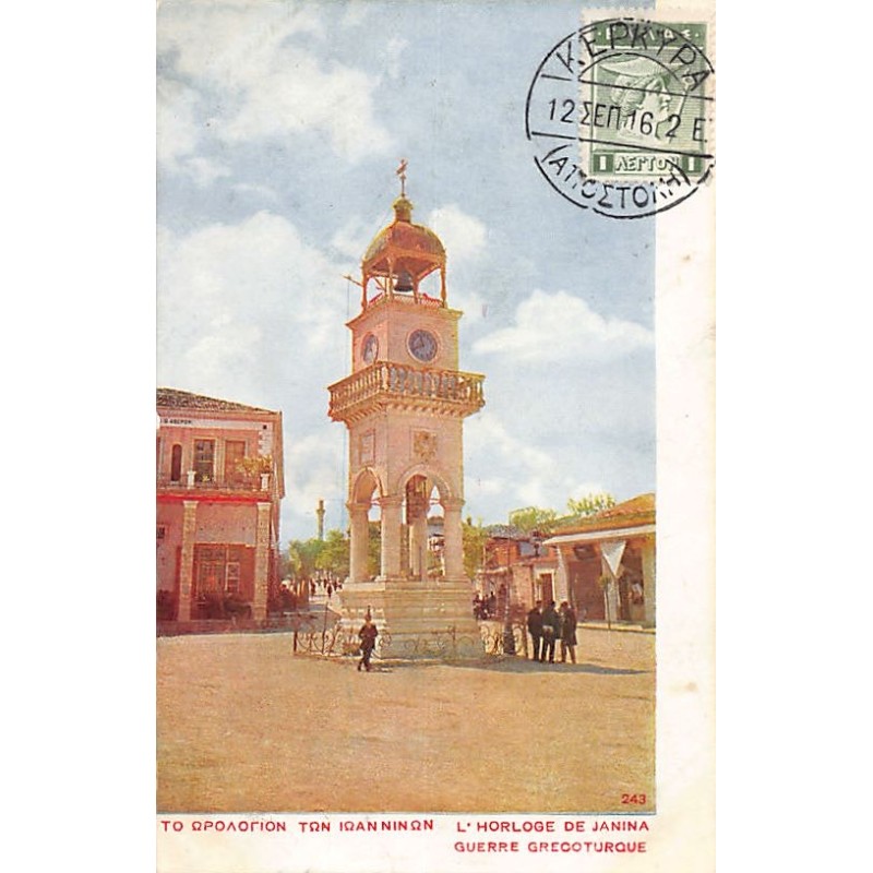 Rare collectable postcards of GREECE Belgique België. Vintage Postcards of GREECE Belgique België
