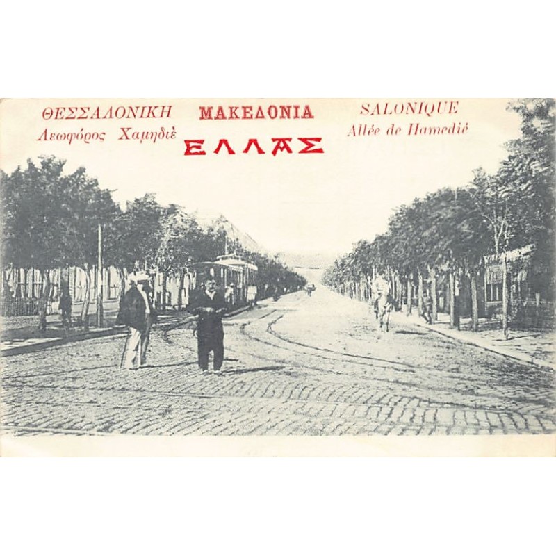Rare collectable postcards of GREECE Belgique België. Vintage Postcards of GREECE Belgique België
