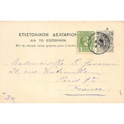 Rare collectable postcards of GREECE Belgique België. Vintage Postcards of GREECE Belgique België