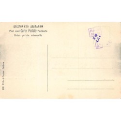 Rare collectable postcards of GREECE Belgique België. Vintage Postcards of GREECE Belgique België