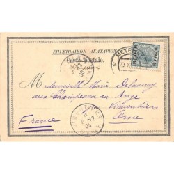 Rare collectable postcards of GREECE Belgique België. Vintage Postcards of GREECE Belgique België