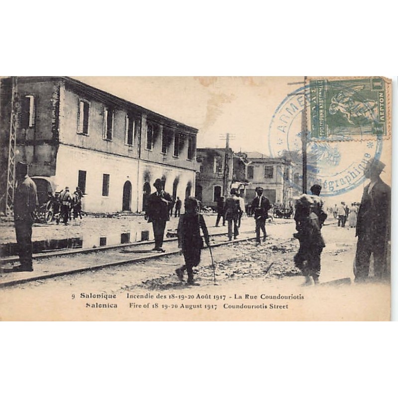 Rare collectable postcards of GREECE Belgique België. Vintage Postcards of GREECE Belgique België