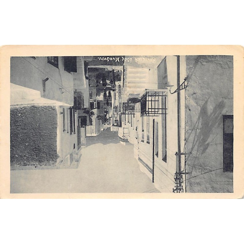 Rare collectable postcards of GREECE Belgique België. Vintage Postcards of GREECE Belgique België