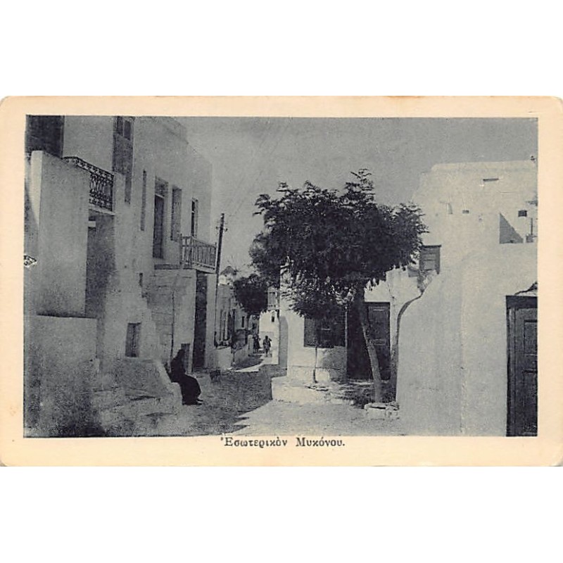 Rare collectable postcards of GREECE Belgique België. Vintage Postcards of GREECE Belgique België
