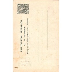 Rare collectable postcards of GREECE Belgique België. Vintage Postcards of GREECE Belgique België