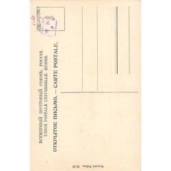 Rare collectable postcards of RUSSIA Belgique België. Vintage Postcards of RUSSIA Belgique België