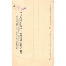 Rare collectable postcards of RUSSIA Belgique België. Vintage Postcards of RUSSIA Belgique België