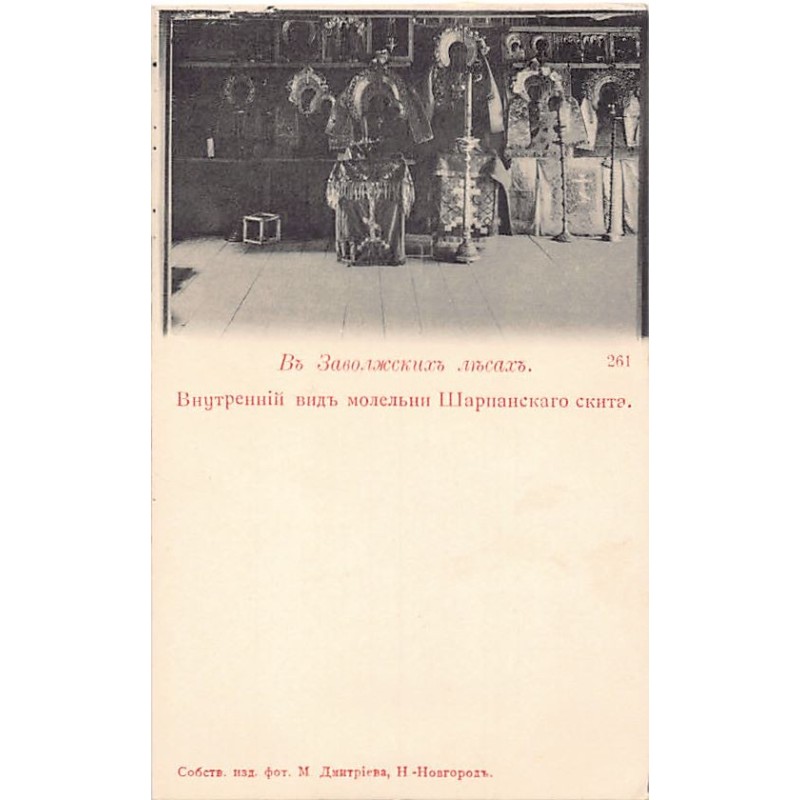 Rare collectable postcards of RUSSIA Belgique België. Vintage Postcards of RUSSIA Belgique België