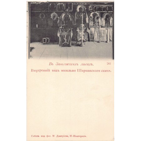 Rare collectable postcards of RUSSIA Belgique België. Vintage Postcards of RUSSIA Belgique België