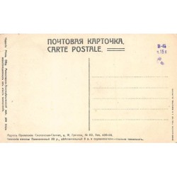 Rare collectable postcards of RUSSIA Belgique België. Vintage Postcards of RUSSIA Belgique België