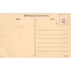 Rare collectable postcards of RUSSIA Belgique België. Vintage Postcards of RUSSIA Belgique België