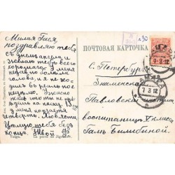 Rare collectable postcards of RUSSIA Belgique België. Vintage Postcards of RUSSIA Belgique België