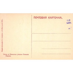 Rare collectable postcards of RUSSIA Belgique België. Vintage Postcards of RUSSIA Belgique België