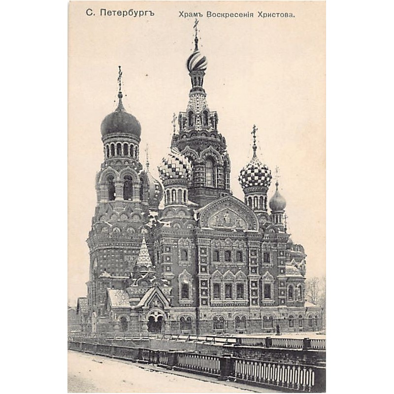 Rare collectable postcards of RUSSIA Belgique België. Vintage Postcards of RUSSIA Belgique België