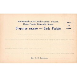 Rare collectable postcards of RUSSIA Belgique België. Vintage Postcards of RUSSIA Belgique België