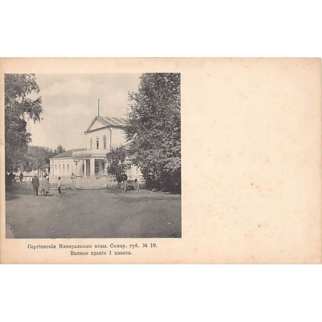 Rare collectable postcards of RUSSIA Belgique België. Vintage Postcards of RUSSIA Belgique België