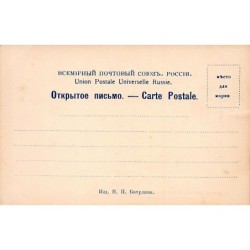 Rare collectable postcards of RUSSIA Belgique België. Vintage Postcards of RUSSIA Belgique België