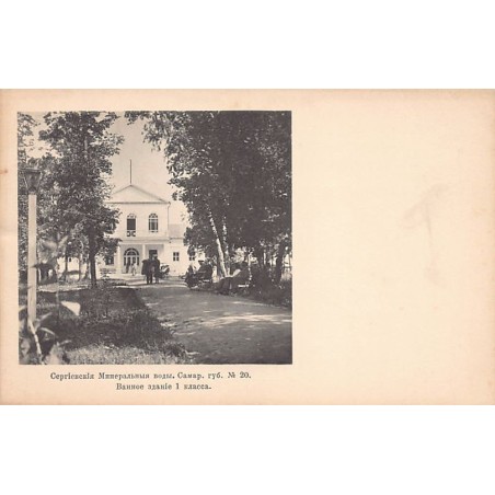 Rare collectable postcards of RUSSIA Belgique België. Vintage Postcards of RUSSIA Belgique België