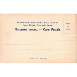 Rare collectable postcards of RUSSIA Belgique België. Vintage Postcards of RUSSIA Belgique België