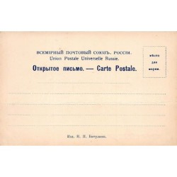 Rare collectable postcards of RUSSIA Belgique België. Vintage Postcards of RUSSIA Belgique België