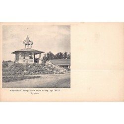 Rare collectable postcards of RUSSIA Belgique België. Vintage Postcards of RUSSIA Belgique België