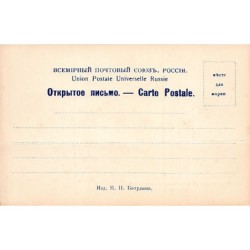 Rare collectable postcards of RUSSIA Belgique België. Vintage Postcards of RUSSIA Belgique België