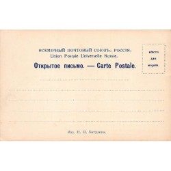 Rare collectable postcards of RUSSIA Belgique België. Vintage Postcards of RUSSIA Belgique België