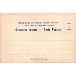 Rare collectable postcards of RUSSIA Belgique België. Vintage Postcards of RUSSIA Belgique België