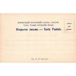 Rare collectable postcards of RUSSIA Belgique België. Vintage Postcards of RUSSIA Belgique België