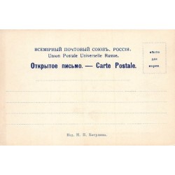 Rare collectable postcards of RUSSIA Belgique België. Vintage Postcards of RUSSIA Belgique België