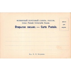 Rare collectable postcards of RUSSIA Belgique België. Vintage Postcards of RUSSIA Belgique België